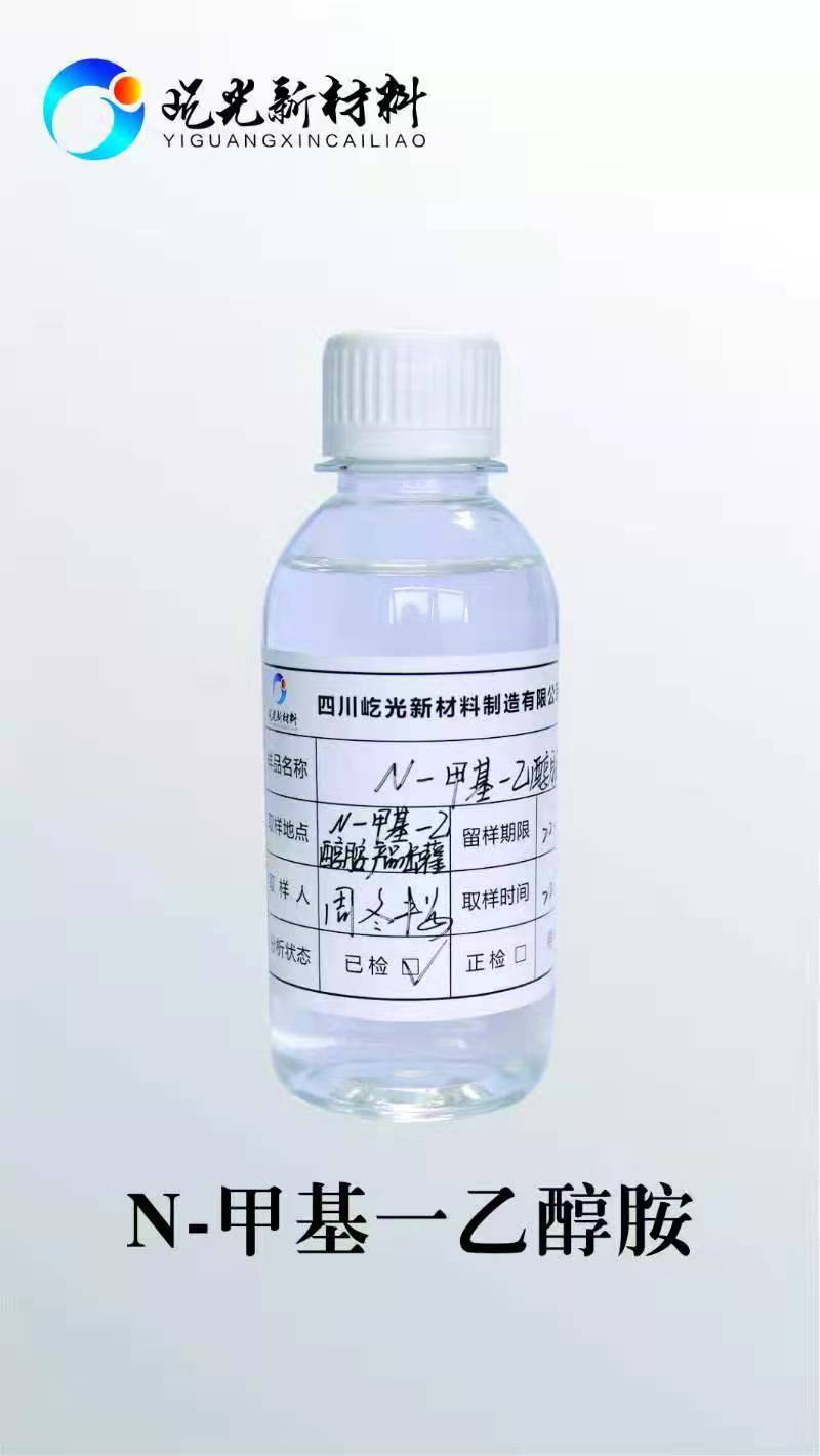 N- 甲基一乙醇胺（ MMEA ）