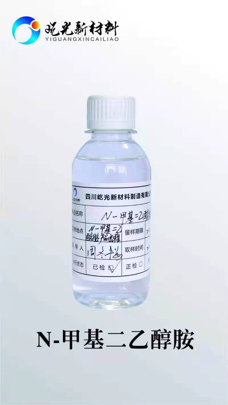 N- 甲基二乙醇胺（ MDEA）