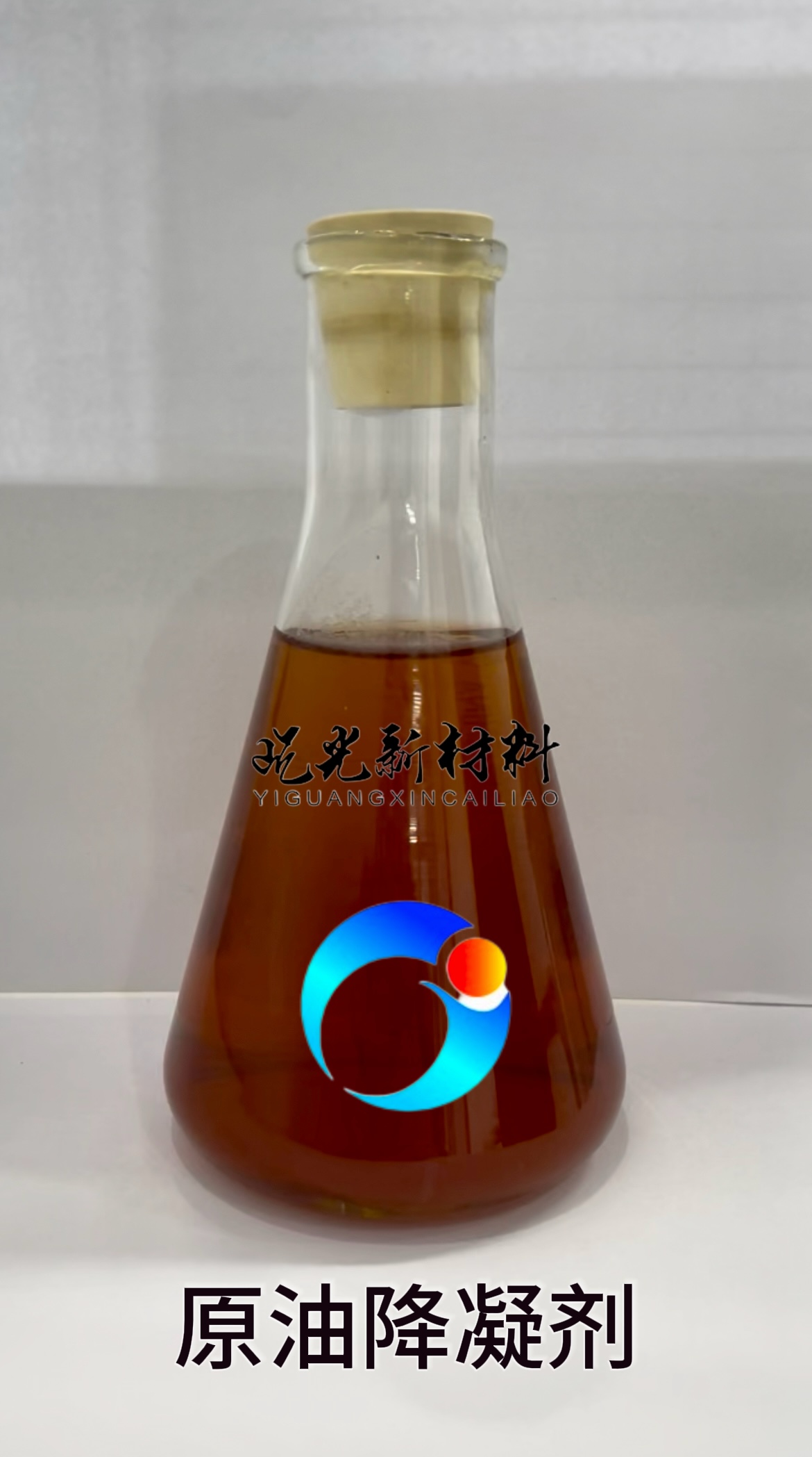 原油降凝剂